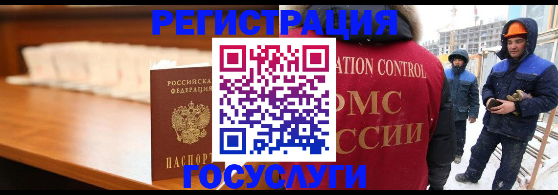 временная регистрация гарантия в Губахе