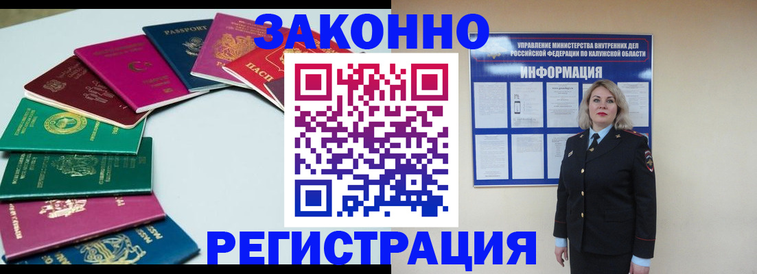 регистрация в Губахе