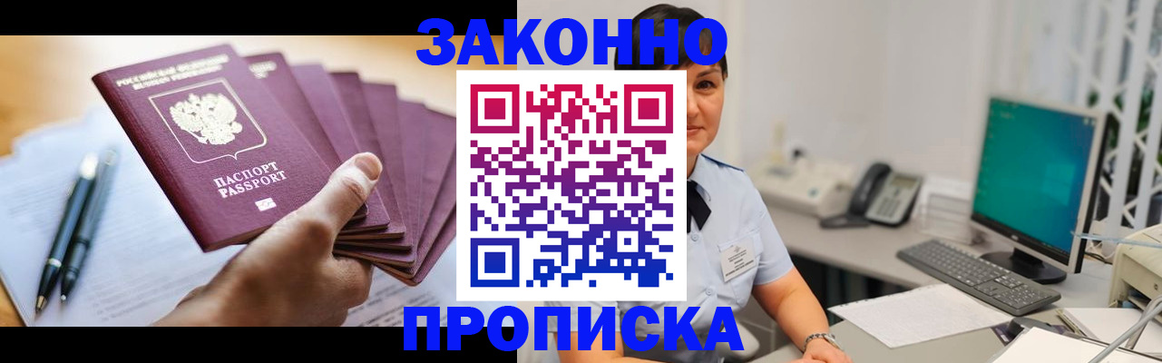 помощь в оформлении временной прописки в Губахе