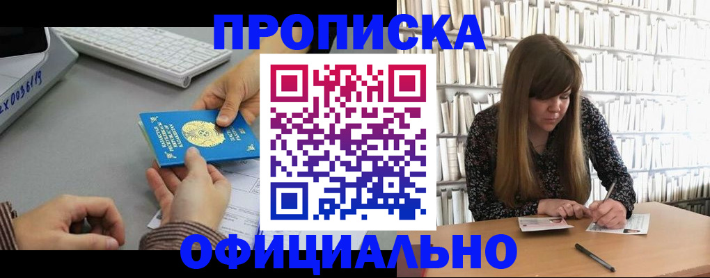 временная регистрация гарантия в Губахе