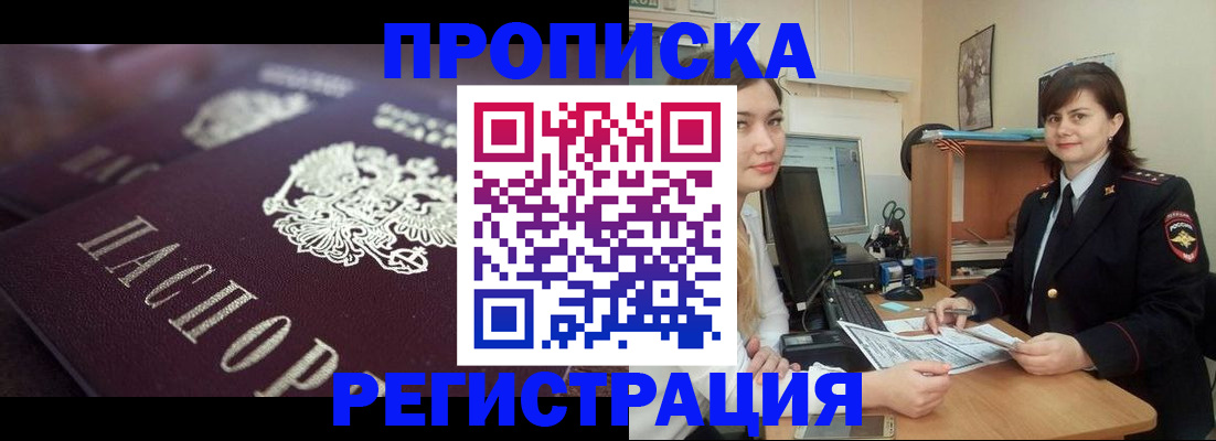 прописка от собственника в Губахе
