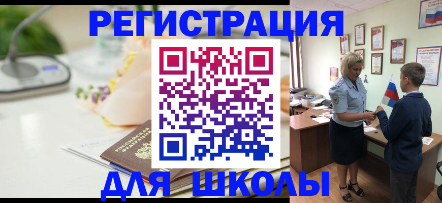 форма № 3 для школы в Губахе