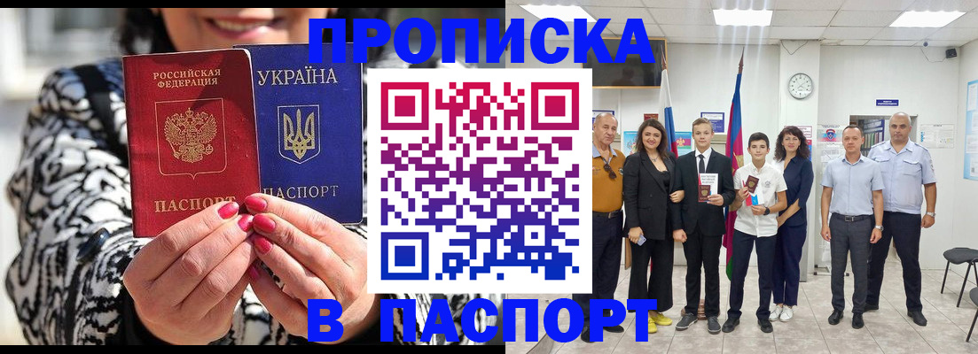 прописка паспорт в Губахе