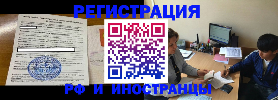 прописка 2025 в Губахе